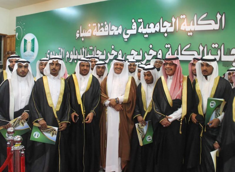 إنشاء الكلية الجامعية للبنات بضباء