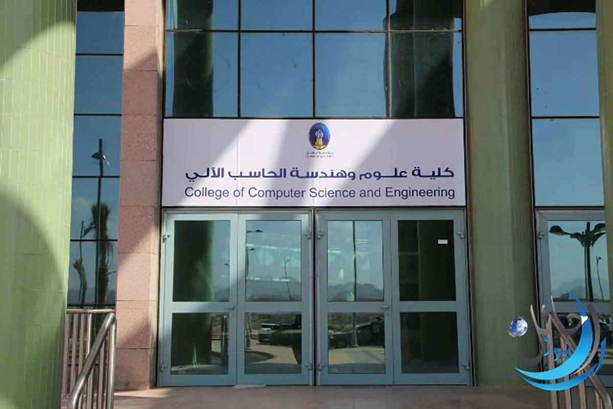 إنشاء كلية الهندسة وعلوم الحاسب الآلي