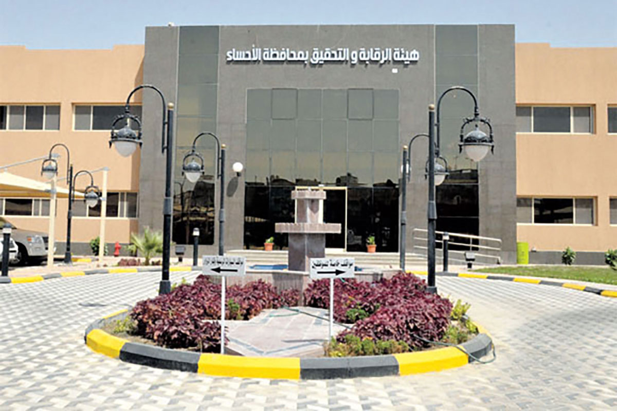 تصميم مبنى هيئة الرقابة والتحقيق فرع الطائف