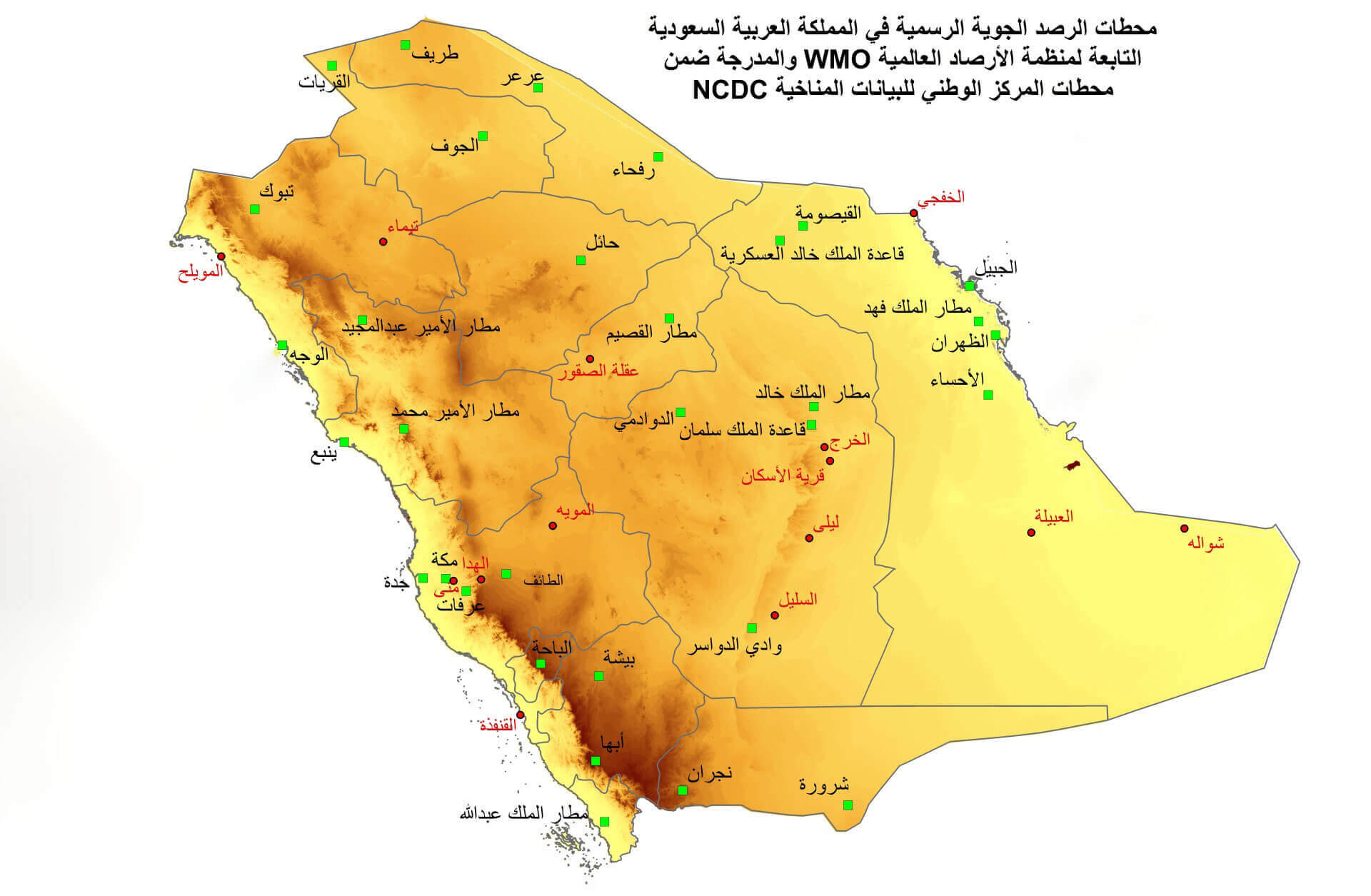 تصميم مراكز الرصد الجوي
