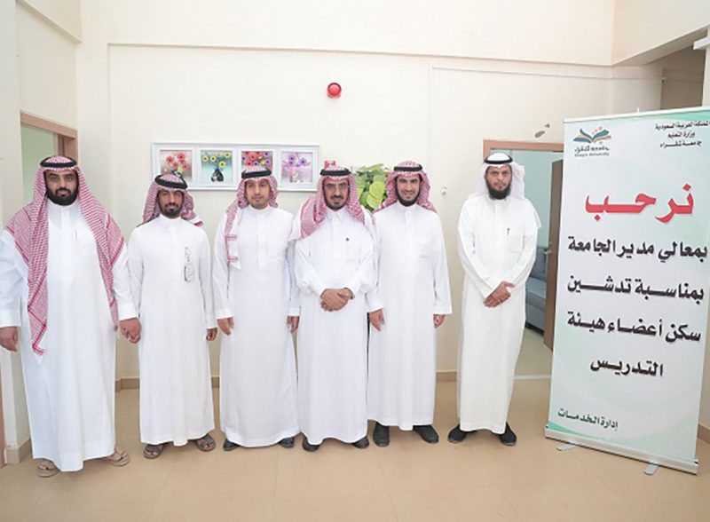 مشروع إسكان أعضاء هيئة التدريس بجامعة شقراء المرحلة الثانية