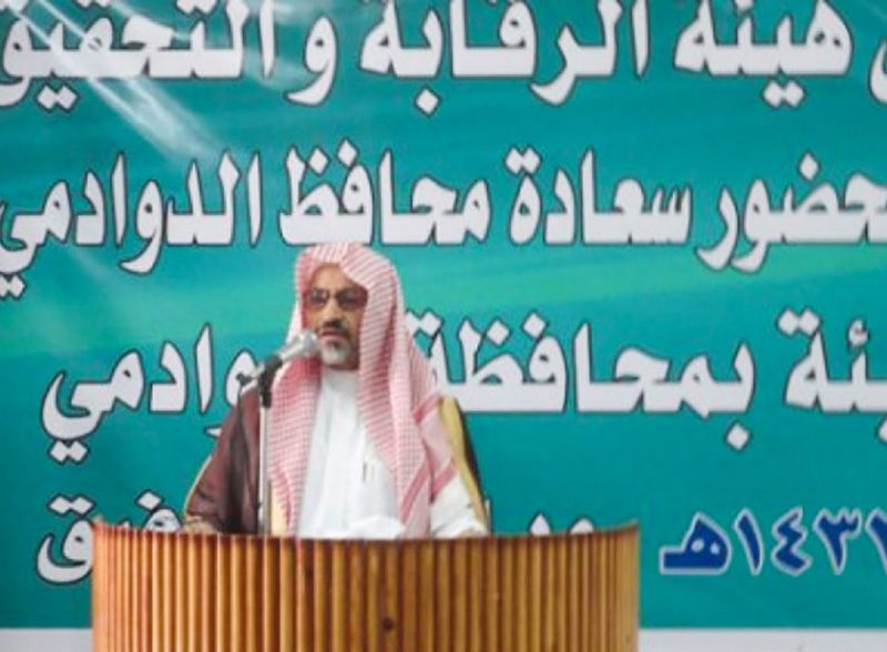 تصميم مبنى هيئة الرقابة والتحقيق فرع الدوادمي