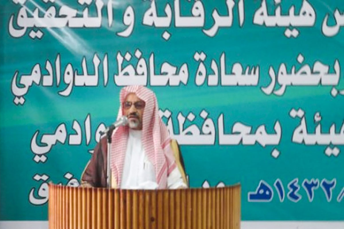 تصميم مبنى هيئة الرقابة والتحقيق فرع الدوادمي