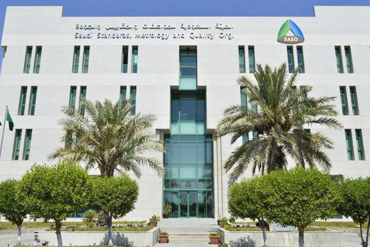 إنشاء مختبر الجودة وهيئة المواصفات بحدود البطحاء